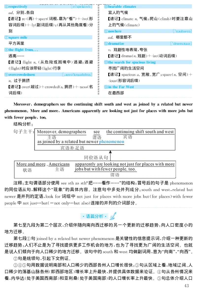 1998年考研英语真题解析_27考研真题_考研英语一、二真题+解析（1994-2026）_考研英语真题阅读手译本_真题解析_英二_1998-2009考研英语解析
