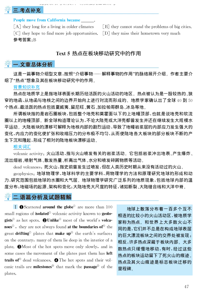 1998年考研英语真题解析_27考研真题_考研英语一、二真题+解析（1994-2026）_考研英语真题阅读手译本_真题解析_英二_1998-2009考研英语解析