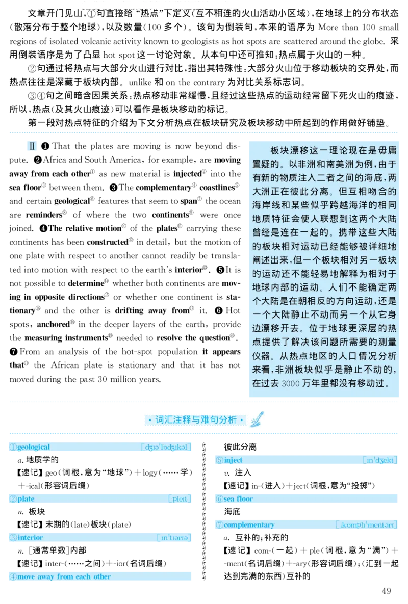 1998年考研英语真题解析_27考研真题_考研英语一、二真题+解析（1994-2026）_考研英语真题阅读手译本_真题解析_英二_1998-2009考研英语解析