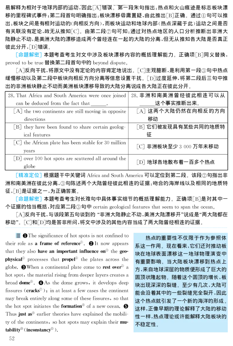 1998年考研英语真题解析_27考研真题_考研英语一、二真题+解析（1994-2026）_考研英语真题阅读手译本_真题解析_英二_1998-2009考研英语解析
