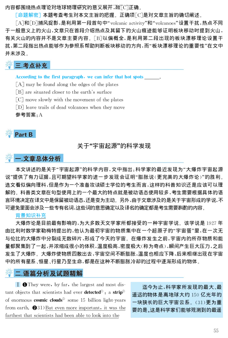 1998年考研英语真题解析_27考研真题_考研英语一、二真题+解析（1994-2026）_考研英语真题阅读手译本_真题解析_英二_1998-2009考研英语解析