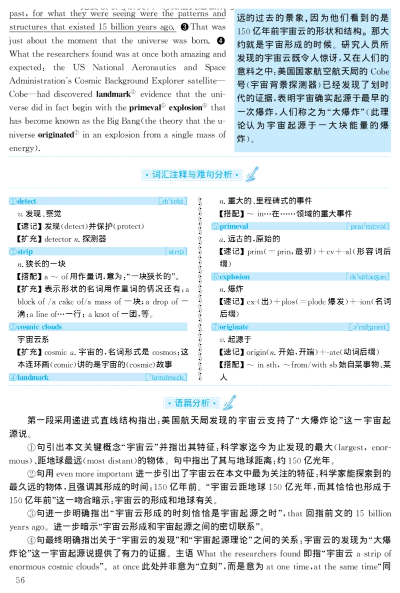 1998年考研英语真题解析_27考研真题_考研英语一、二真题+解析（1994-2026）_考研英语真题阅读手译本_真题解析_英二_1998-2009考研英语解析