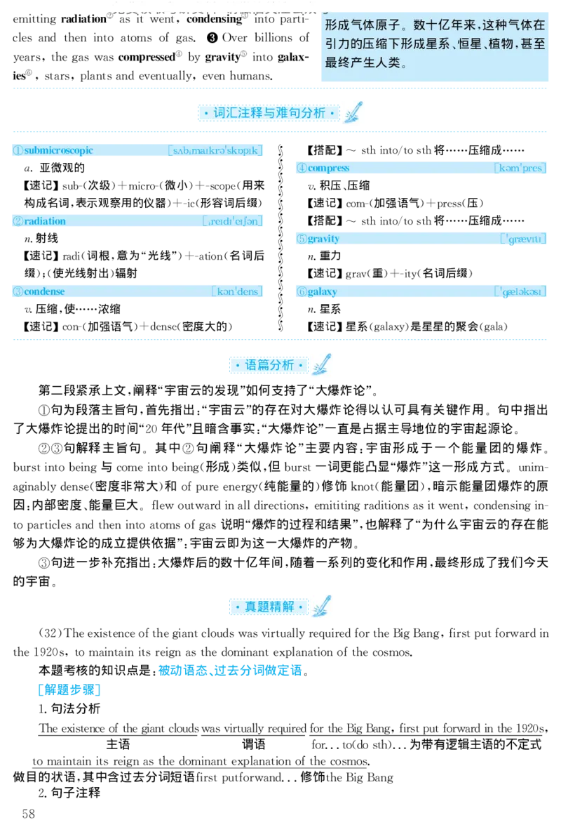 1998年考研英语真题解析_27考研真题_考研英语一、二真题+解析（1994-2026）_考研英语真题阅读手译本_真题解析_英二_1998-2009考研英语解析