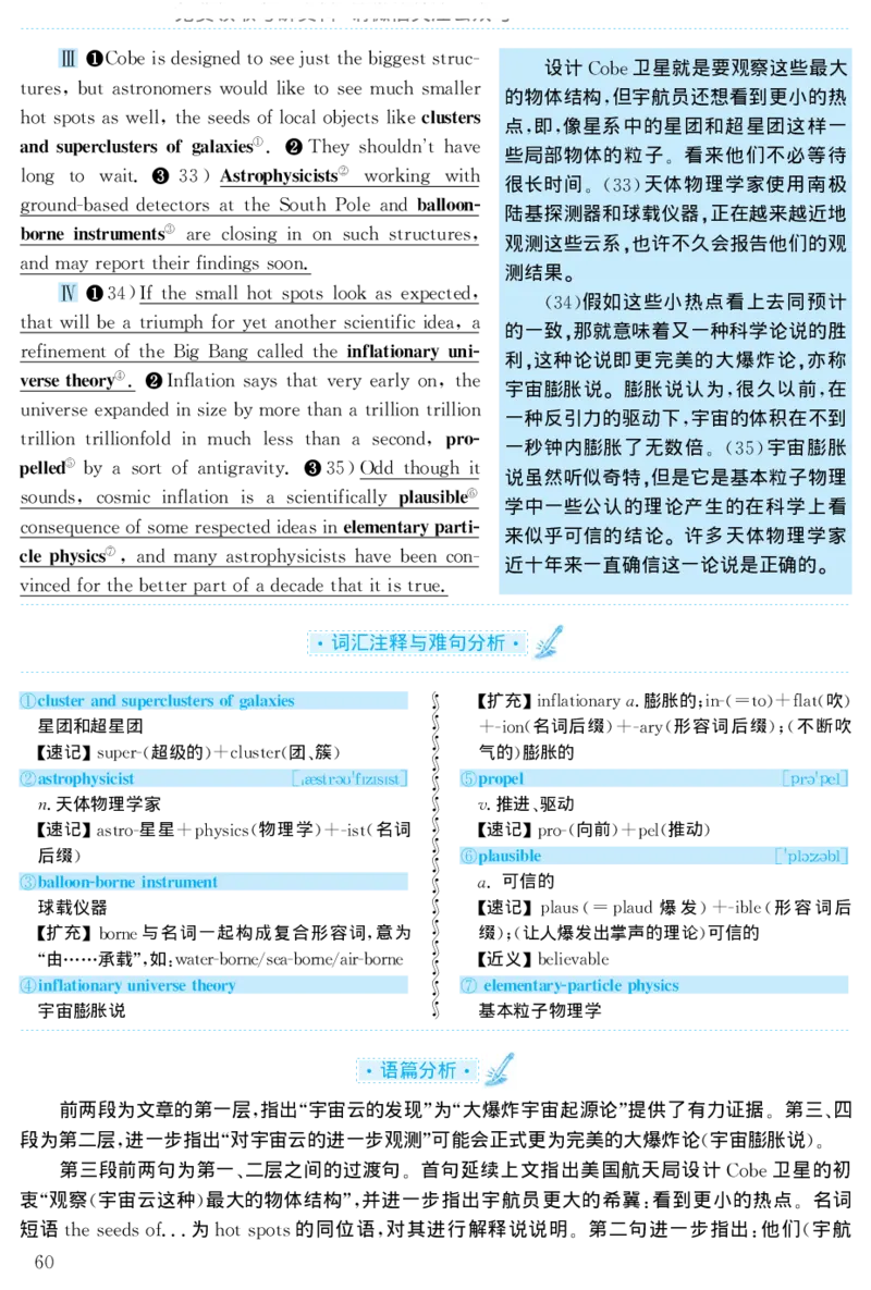 1998年考研英语真题解析_27考研真题_考研英语一、二真题+解析（1994-2026）_考研英语真题阅读手译本_真题解析_英二_1998-2009考研英语解析