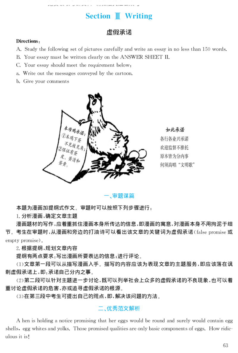 1998年考研英语真题解析_27考研真题_考研英语一、二真题+解析（1994-2026）_考研英语真题阅读手译本_真题解析_英二_1998-2009考研英语解析