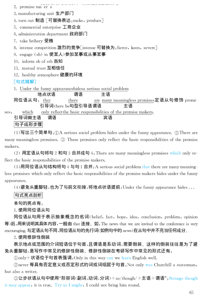1998年考研英语真题解析_27考研真题_考研英语一、二真题+解析（1994-2026）_考研英语真题阅读手译本_真题解析_英二_1998-2009考研英语解析