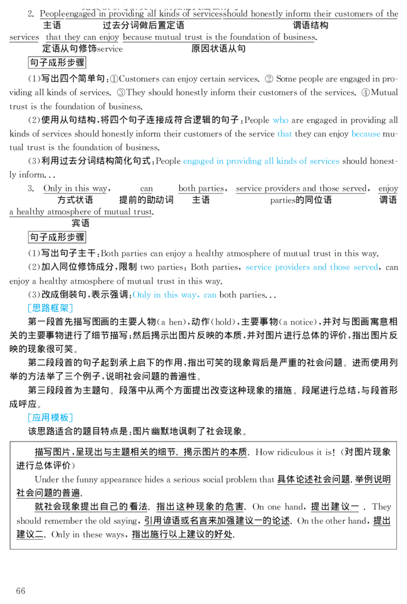 1998年考研英语真题解析_27考研真题_考研英语一、二真题+解析（1994-2026）_考研英语真题阅读手译本_真题解析_英二_1998-2009考研英语解析