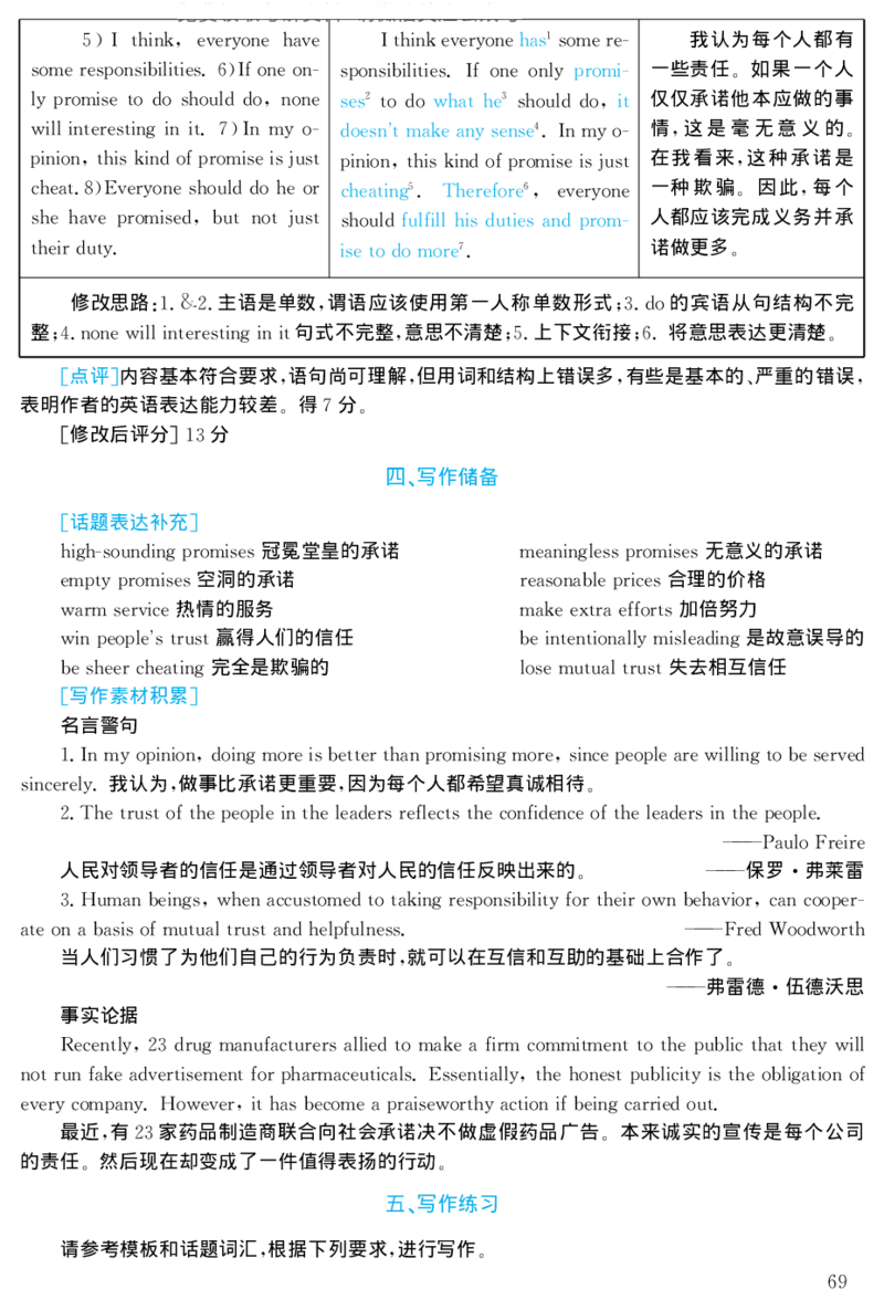 1998年考研英语真题解析_27考研真题_考研英语一、二真题+解析（1994-2026）_考研英语真题阅读手译本_真题解析_英二_1998-2009考研英语解析
