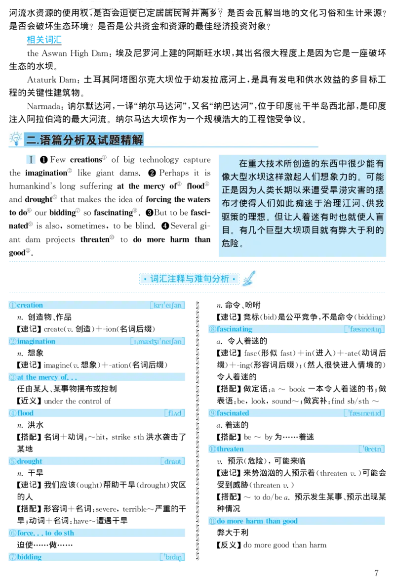 1998年考研英语真题解析_27考研真题_考研英语一、二真题+解析（1994-2026）_考研英语真题阅读手译本_真题解析_英二_1998-2009考研英语解析