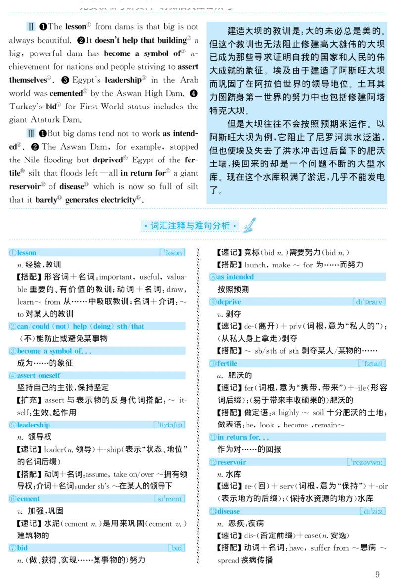 1998年考研英语真题解析_27考研真题_考研英语一、二真题+解析（1994-2026）_考研英语真题阅读手译本_真题解析_英二_1998-2009考研英语解析