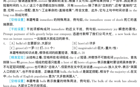1998年考研英语真题解析_27考研真题_考研英语一、二真题+解析（1994-2026）_考研英语真题阅读手译本_真题解析_英二_1998-2009考研英语解析