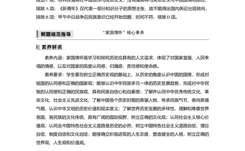 板块二　第十单元　阶段贯通10　中国近代史_07高考历史_2025年新高考资料_一轮复习_2025高考大一轮复习讲义+课件精准备考2025年新高三历史一轮复习备课课件（完结）