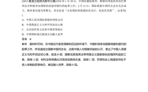 板块二　第十单元　阶段贯通10　中国近代史_07高考历史_2025年新高考资料_一轮复习_2025高考大一轮复习讲义+课件精准备考2025年新高三历史一轮复习备课课件（完结）