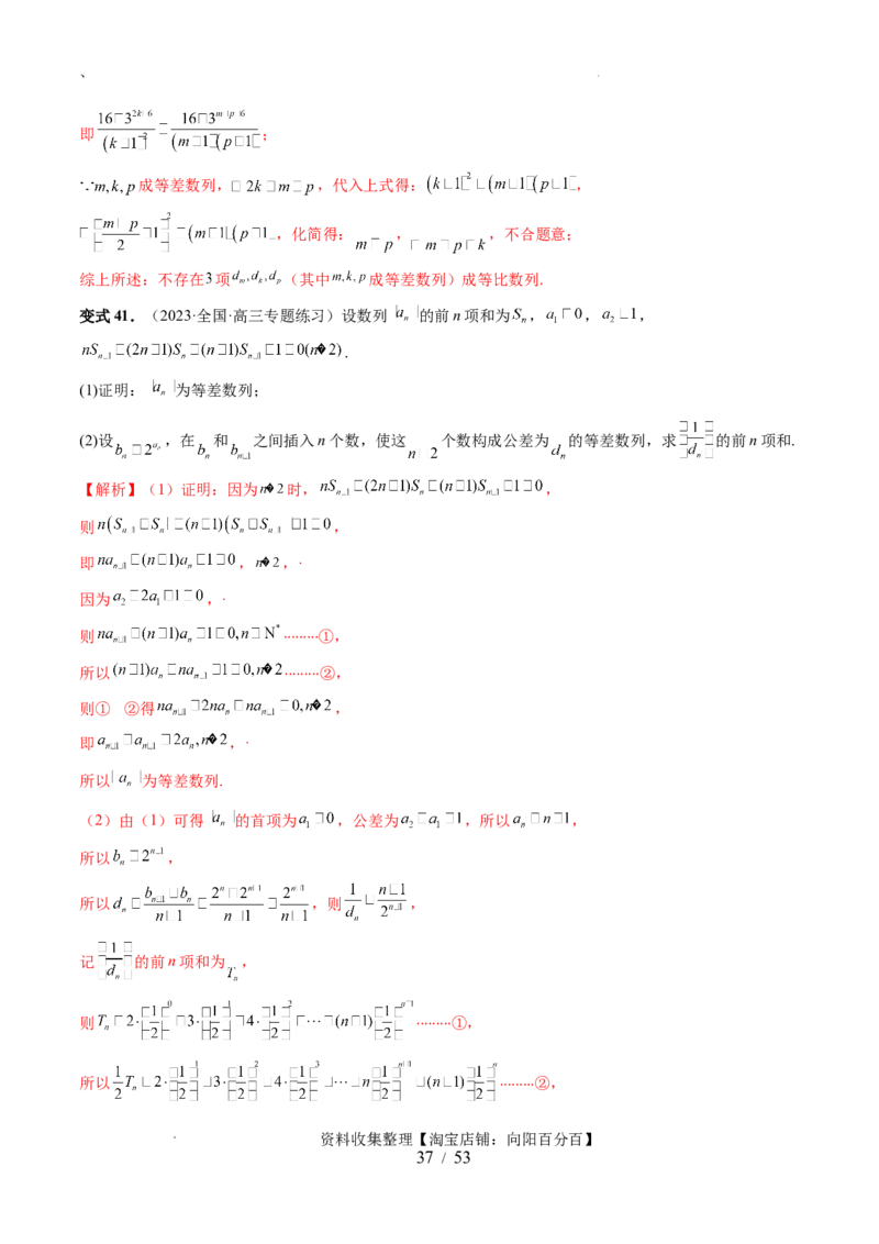 第03讲等比数列及其前n项和（九大题型）（讲义）（解析版）_02高考数学_新高考复习资料_2024年新高考资料_一轮复习资料_完2024年高考数学一轮复习讲练测(课件+讲义+练习)（新高考）