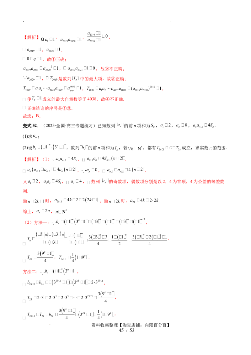 第03讲等比数列及其前n项和（九大题型）（讲义）（解析版）_02高考数学_新高考复习资料_2024年新高考资料_一轮复习资料_完2024年高考数学一轮复习讲练测(课件+讲义+练习)（新高考）