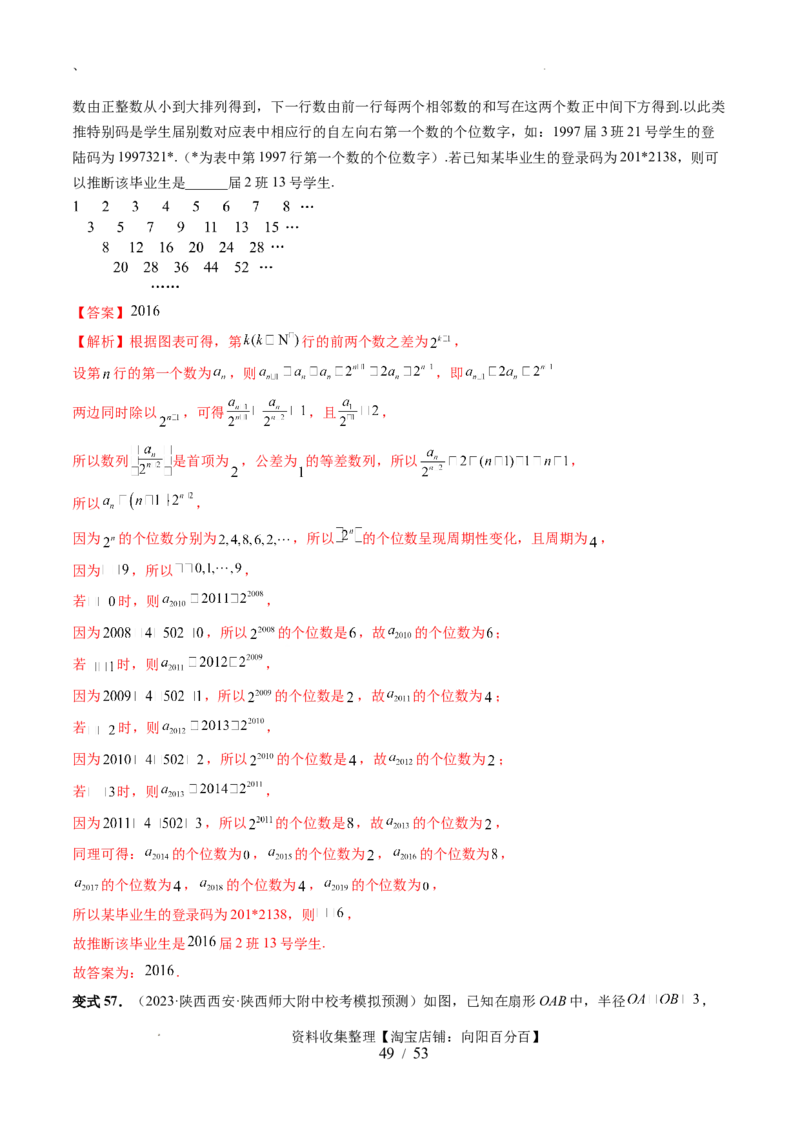 第03讲等比数列及其前n项和（九大题型）（讲义）（解析版）_02高考数学_新高考复习资料_2024年新高考资料_一轮复习资料_完2024年高考数学一轮复习讲练测(课件+讲义+练习)（新高考）