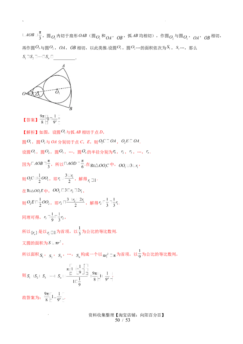 第03讲等比数列及其前n项和（九大题型）（讲义）（解析版）_02高考数学_新高考复习资料_2024年新高考资料_一轮复习资料_完2024年高考数学一轮复习讲练测(课件+讲义+练习)（新高考）
