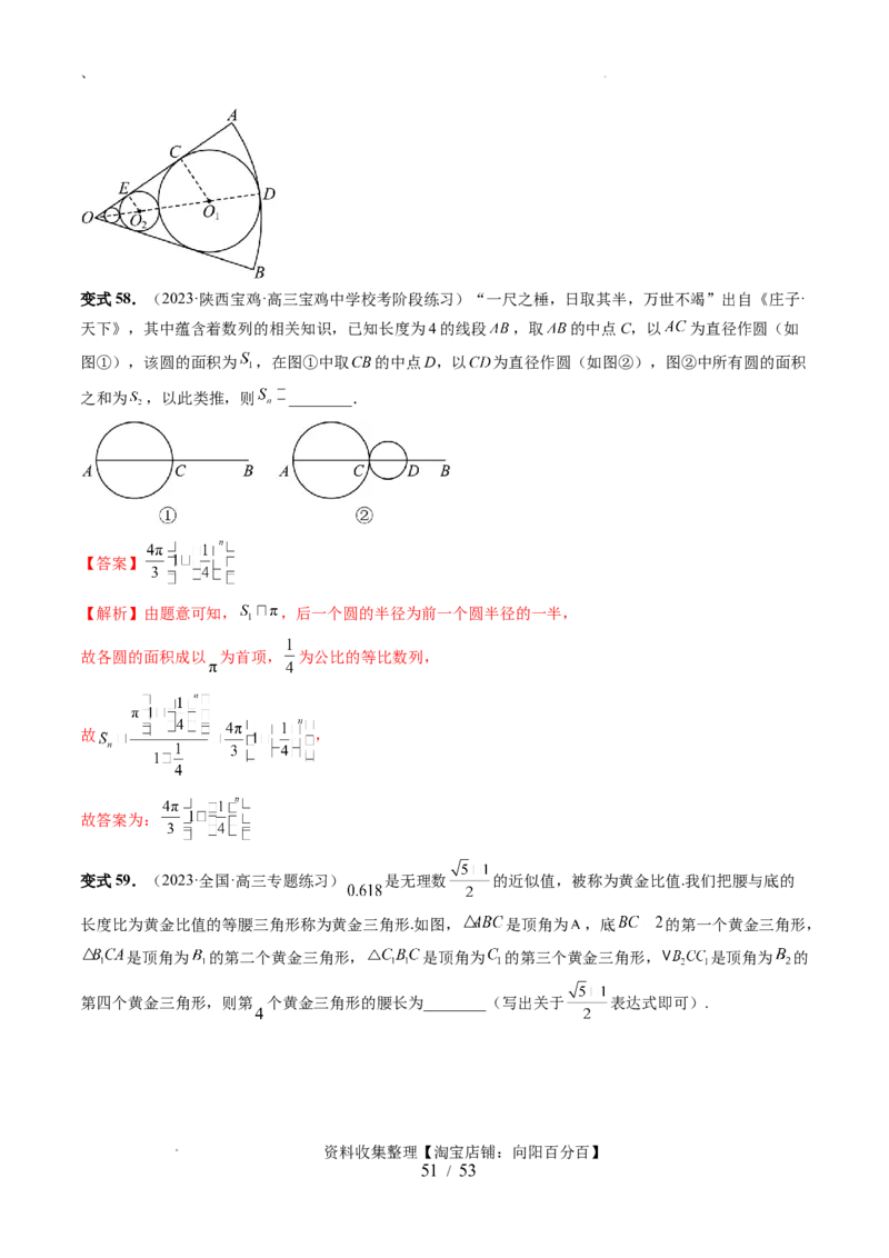 第03讲等比数列及其前n项和（九大题型）（讲义）（解析版）_02高考数学_新高考复习资料_2024年新高考资料_一轮复习资料_完2024年高考数学一轮复习讲练测(课件+讲义+练习)（新高考）