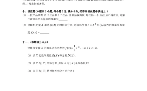 1993考研数一真题解析公众号&ldquo;考研小舟&rdquo;持续更新中公众号：考研小舟_27考研真题_考研数学一、二、三历年真题+考研数学资料（1994-2026）_考研数学真题（1987-2026）_数学一