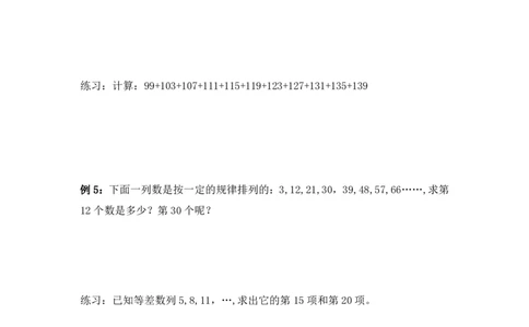 三年级下册数学竞赛试题-第二讲等差数列基础（一）（含答案、奥数板块）-全国通用_奥数专题合集_H003小学奥数培训班课程+习题_1-6年级上下册奥数_三年级