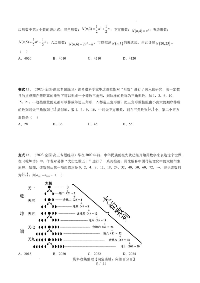 第01讲数列的基本知识与概念（六大题型）（讲义）（原卷版）_02高考数学_新高考复习资料_2024年新高考资料_一轮复习资料_第六章数列