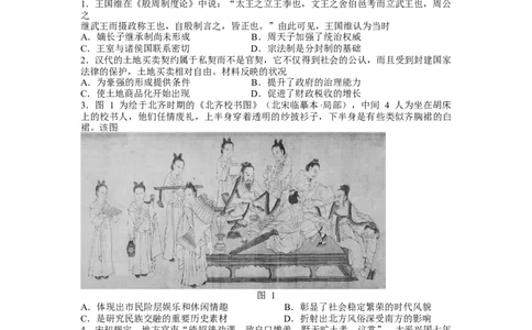 湖南省永州市第一中学2022-2023学年高三上学期元月考试历史试题_07高考历史_历史高考模拟题_新高考_2023年_湖南省永州市第一中学2022-2023学年高三上学期元月考试历史