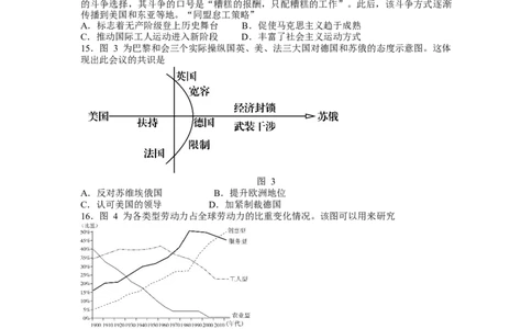 湖南省永州市第一中学2022-2023学年高三上学期元月考试历史试题_07高考历史_历史高考模拟题_新高考_2023年_湖南省永州市第一中学2022-2023学年高三上学期元月考试历史
