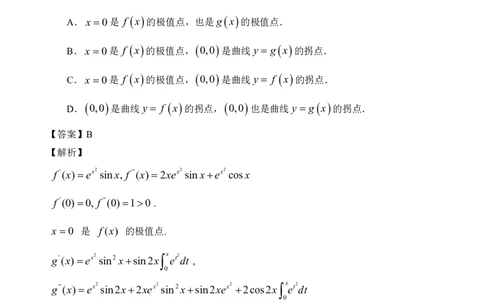 2025考研数学（一）真题试卷及解析详细版_27考研真题_考研数学一、二、三历年真题+考研数学资料（1994-2026）_考研数学真题（1987-2026）_考研数学真题（1987-2026）_数学一