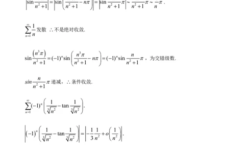 2025考研数学（一）真题试卷及解析详细版_27考研真题_考研数学一、二、三历年真题+考研数学资料（1994-2026）_考研数学真题（1987-2026）_考研数学真题（1987-2026）_数学一