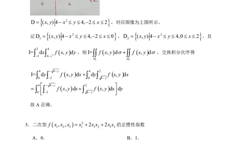 2025考研数学（一）真题试卷及解析详细版_27考研真题_考研数学一、二、三历年真题+考研数学资料（1994-2026）_考研数学真题（1987-2026）_考研数学真题（1987-2026）_数学一