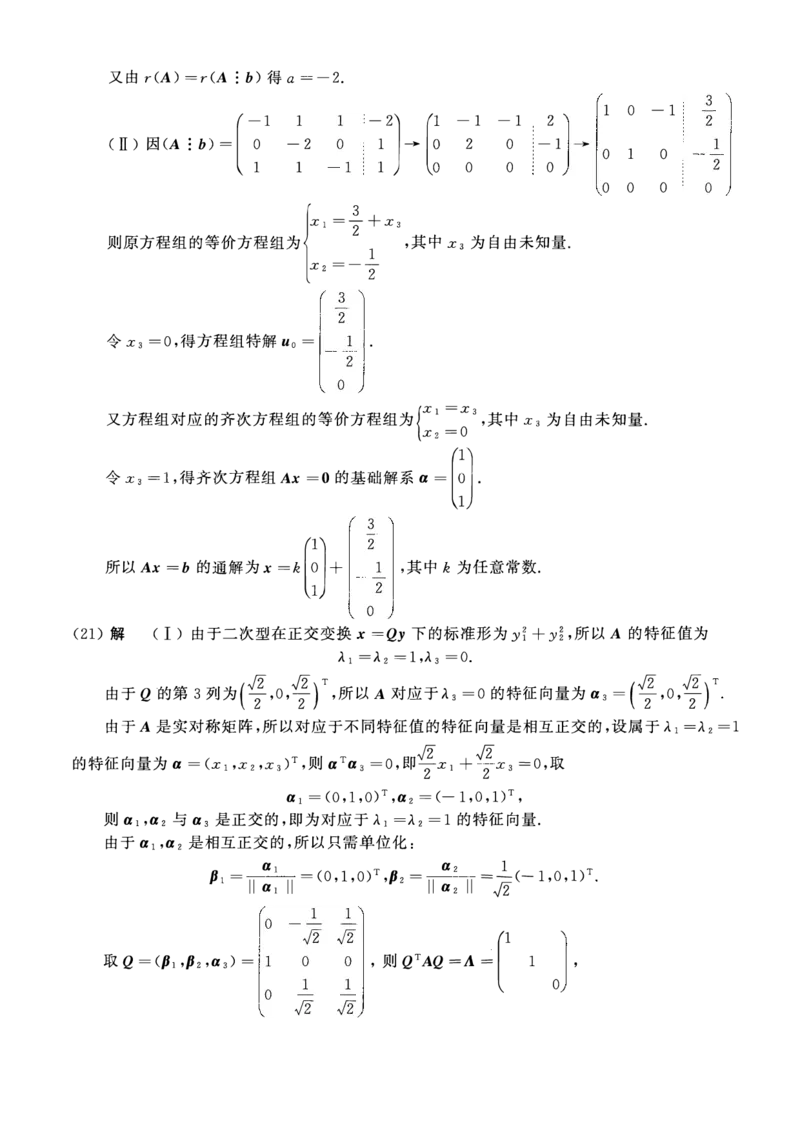 2010考研数一真题解析公众号&ldquo;考研小舟&rdquo;持续更新中公众号：考研小舟_27考研真题_考研数学一、二、三历年真题+考研数学资料（1994-2026）_考研数学真题（1987-2026）_数学一