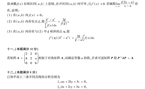 2003考研数学二真题公众号&ldquo;考研小舟&rdquo;持续更新中公众号：考研小舟_27考研真题_考研数学一、二、三历年真题+考研数学资料（1994-2026）_考研数学真题（1987-2026）_数学二