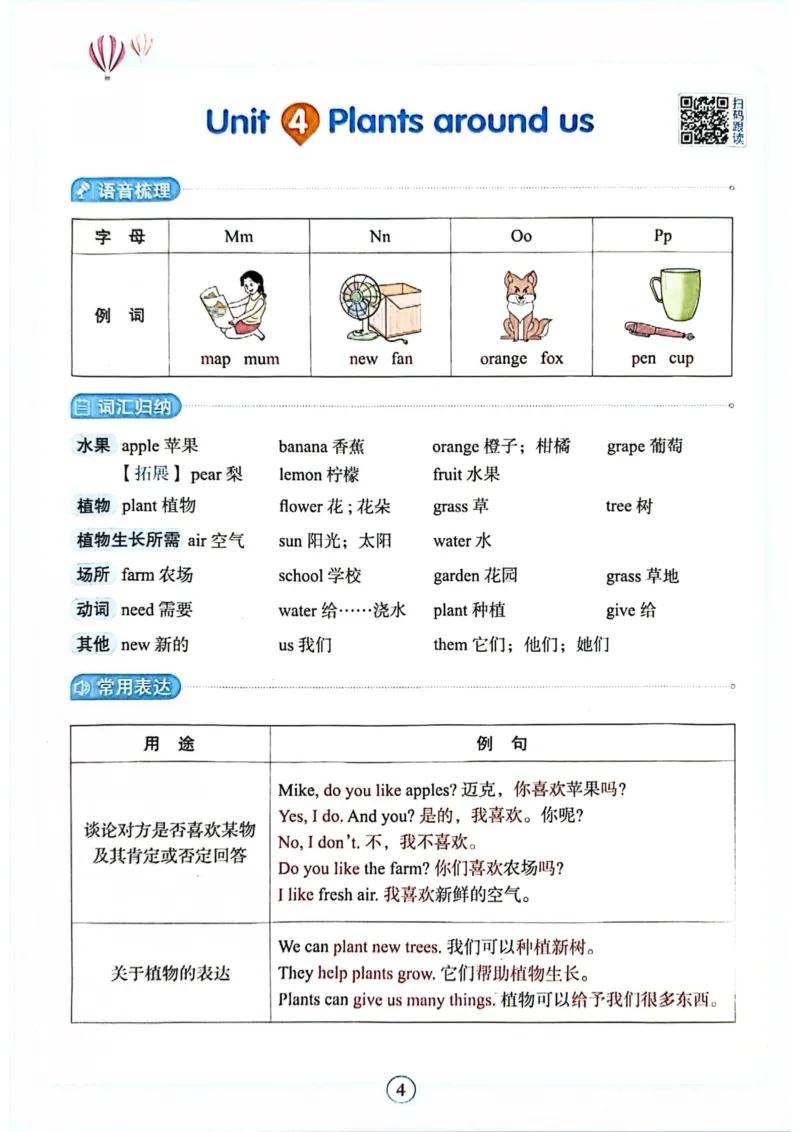 三年级上册2025秋季新版阳光同学提优训练知识背记卡_小学教辅2026新版+暑假衔接_25秋《阳光同学课时提优训练》英语人教版3-6年级_三年级