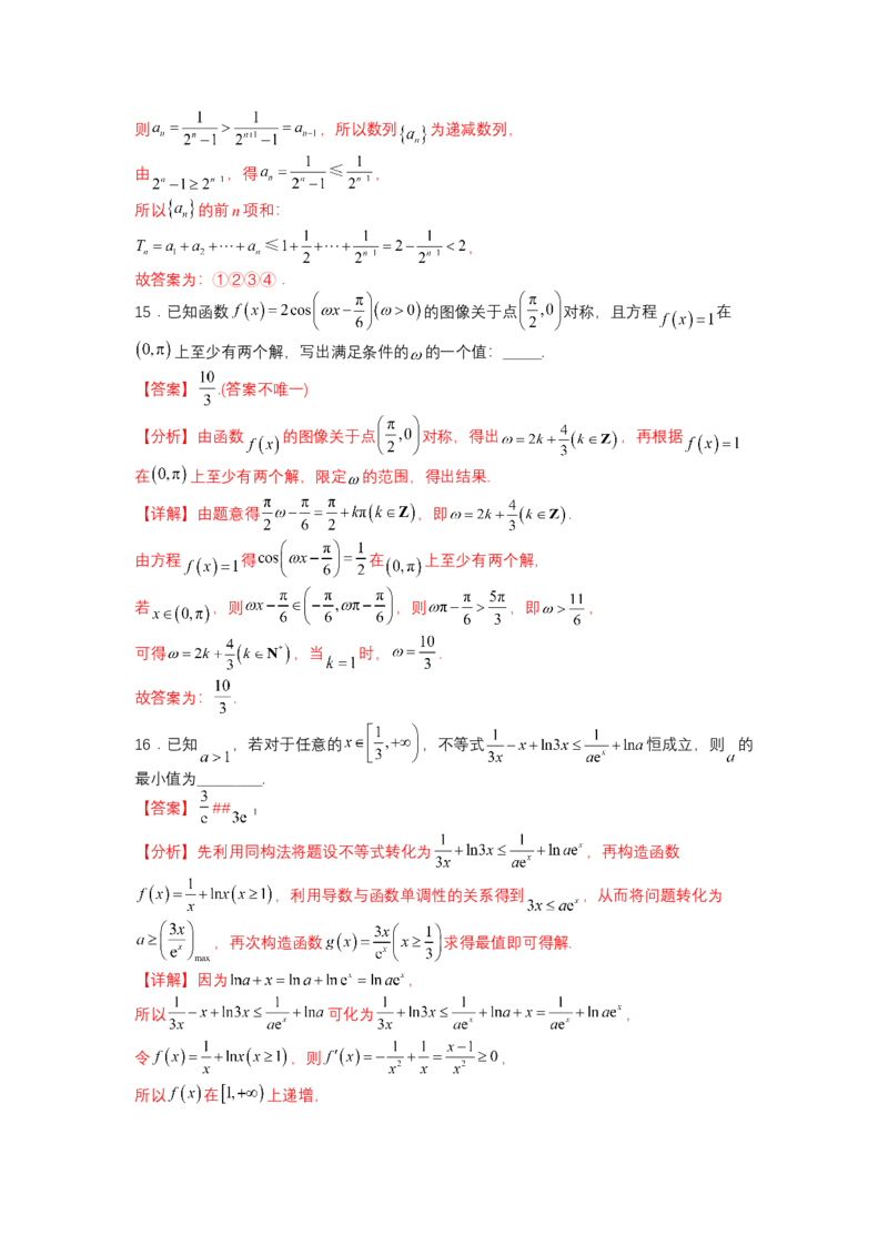 模拟检测卷03（文科）-2023年高考数学二轮复习讲练测（全国通用）（解析版）_02高考数学_通用版（老高考）复习资料_2023年复习资料_二轮复习