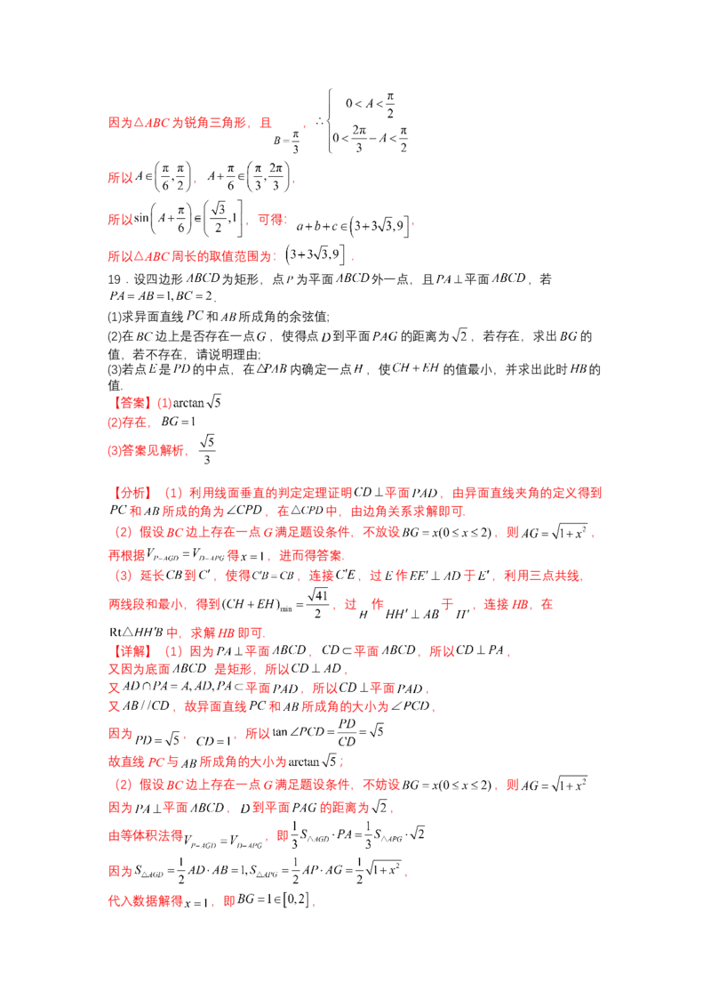 模拟检测卷03（文科）-2023年高考数学二轮复习讲练测（全国通用）（解析版）_02高考数学_通用版（老高考）复习资料_2023年复习资料_二轮复习