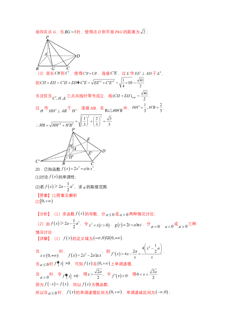 模拟检测卷03（文科）-2023年高考数学二轮复习讲练测（全国通用）（解析版）_02高考数学_通用版（老高考）复习资料_2023年复习资料_二轮复习
