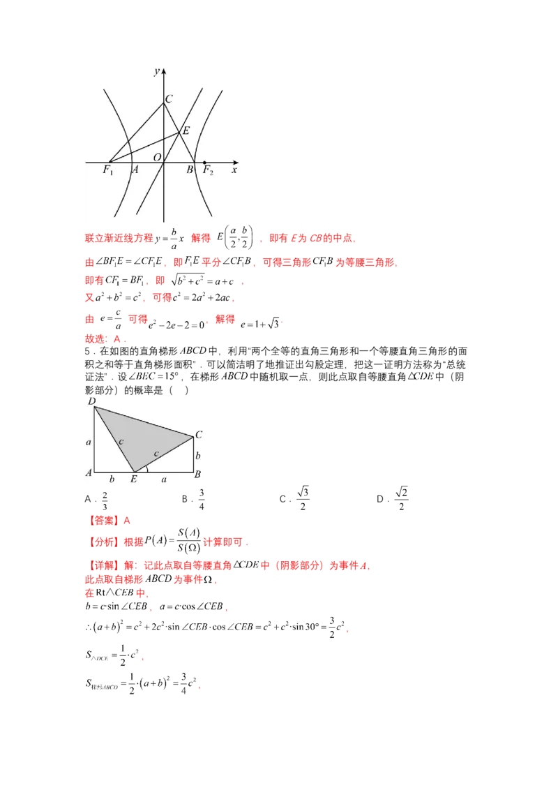 模拟检测卷03（文科）-2023年高考数学二轮复习讲练测（全国通用）（解析版）_02高考数学_通用版（老高考）复习资料_2023年复习资料_二轮复习