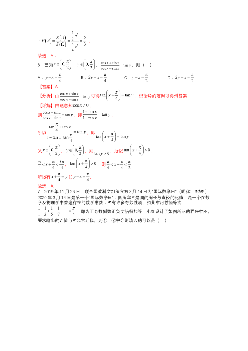 模拟检测卷03（文科）-2023年高考数学二轮复习讲练测（全国通用）（解析版）_02高考数学_通用版（老高考）复习资料_2023年复习资料_二轮复习