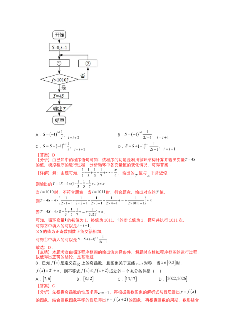 模拟检测卷03（文科）-2023年高考数学二轮复习讲练测（全国通用）（解析版）_02高考数学_通用版（老高考）复习资料_2023年复习资料_二轮复习