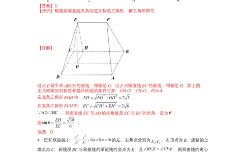 模拟检测卷03（文科）-2023年高考数学二轮复习讲练测（全国通用）（解析版）_02高考数学_通用版（老高考）复习资料_2023年复习资料_二轮复习