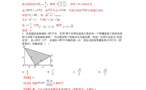 模拟检测卷03（文科）-2023年高考数学二轮复习讲练测（全国通用）（解析版）_02高考数学_通用版（老高考）复习资料_2023年复习资料_二轮复习