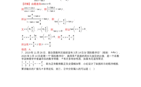 模拟检测卷03（文科）-2023年高考数学二轮复习讲练测（全国通用）（解析版）_02高考数学_通用版（老高考）复习资料_2023年复习资料_二轮复习