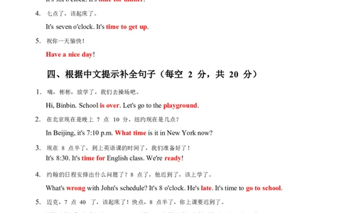 2026春人教版英语四下知识清单Unit3完整版_4下-新英语人教PEP版（2026持续更新）_08知识清单（全册）_08.知识清单