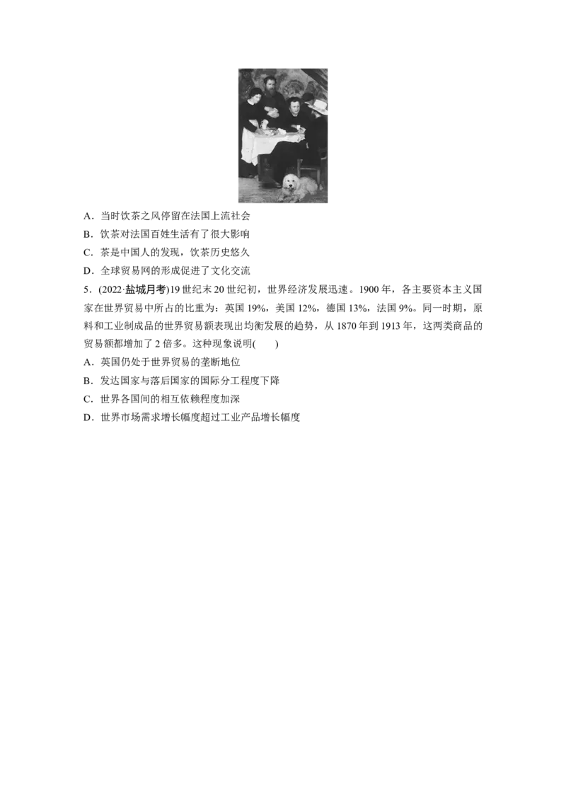 板块7第16单元第51讲　近代西方的商业贸易与社会生活_07高考历史_2024年新高考资料_1.2024一轮复习_2024年高考历史一轮复习讲义（部编版）_学生版在此文件夹_学生用书Word版文档