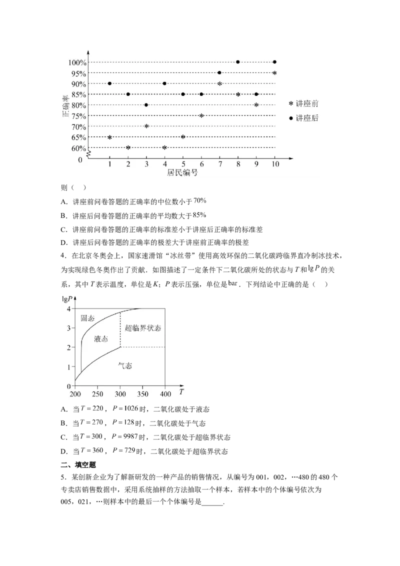 第01讲统计（练）-2023年高考数学一轮复习讲练测（全国通用）（原卷版）_02高考数学_通用版（老高考）复习资料_2023年复习资料_一轮复习_2023年高考数学一轮复习讲练测（全国通用）