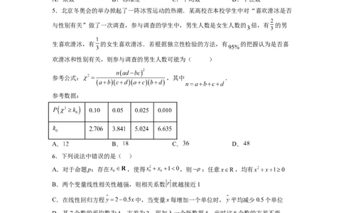 第01讲统计（练）-2023年高考数学一轮复习讲练测（全国通用）（原卷版）_02高考数学_通用版（老高考）复习资料_2023年复习资料_一轮复习_2023年高考数学一轮复习讲练测（全国通用）