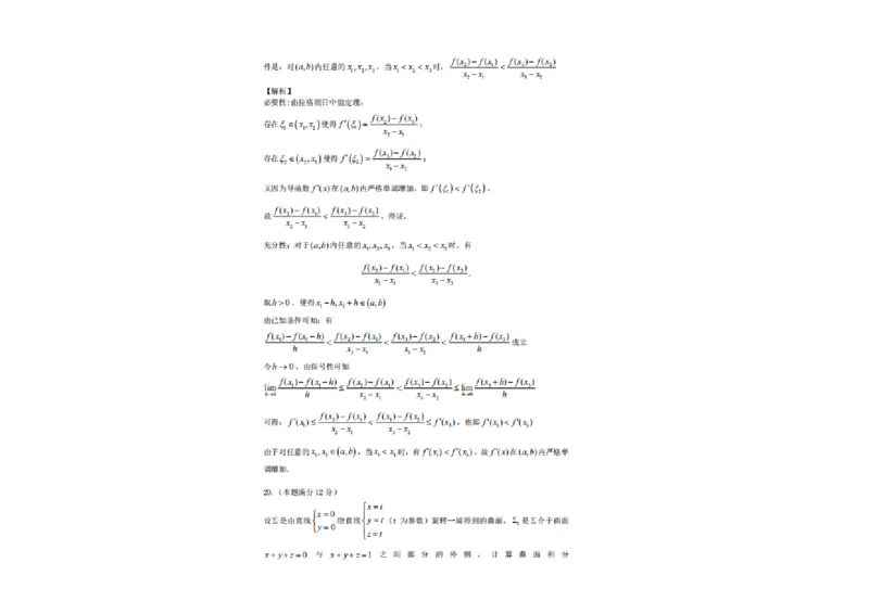 2025研究生考试《数学一》真题答案_27考研真题_考研数学一、二、三历年真题+考研数学资料（1994-2026）_考研数学真题（1987-2026）_考研数学历年真题（1987-2024）