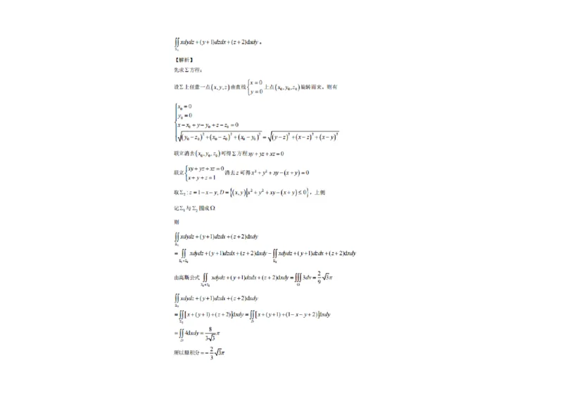 2025研究生考试《数学一》真题答案_27考研真题_考研数学一、二、三历年真题+考研数学资料（1994-2026）_考研数学真题（1987-2026）_考研数学历年真题（1987-2024）