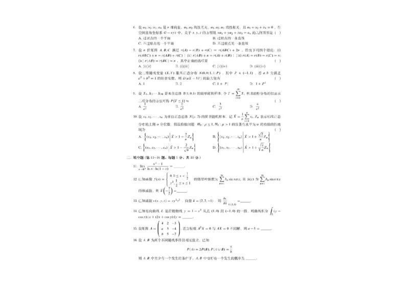 2025研究生考试《数学一》真题答案_27考研真题_考研数学一、二、三历年真题+考研数学资料（1994-2026）_考研数学真题（1987-2026）_考研数学历年真题（1987-2024）