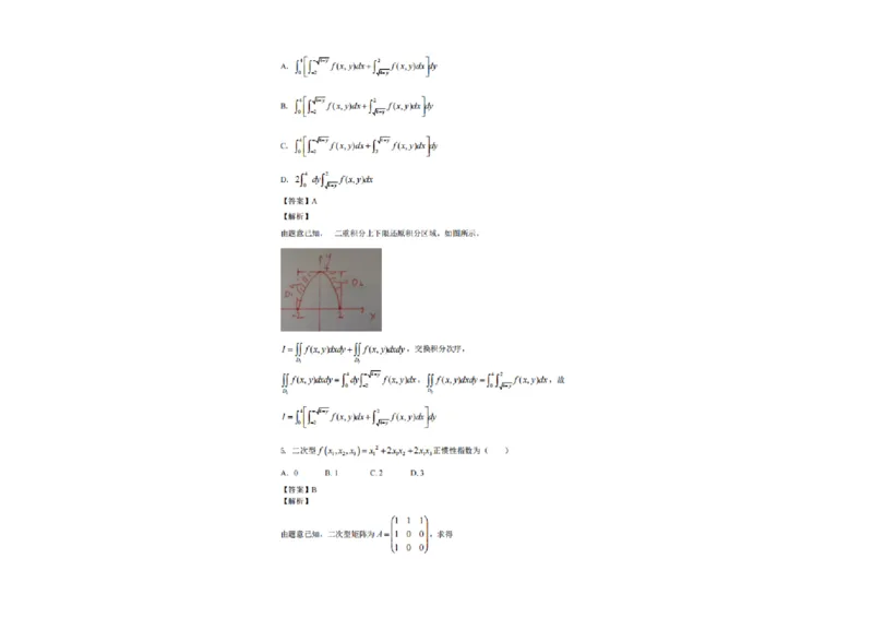 2025研究生考试《数学一》真题答案_27考研真题_考研数学一、二、三历年真题+考研数学资料（1994-2026）_考研数学真题（1987-2026）_考研数学历年真题（1987-2024）